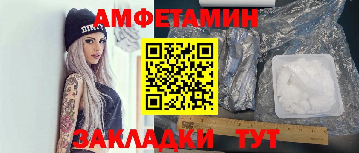 АМФЕТАМИН 98% Коммунар