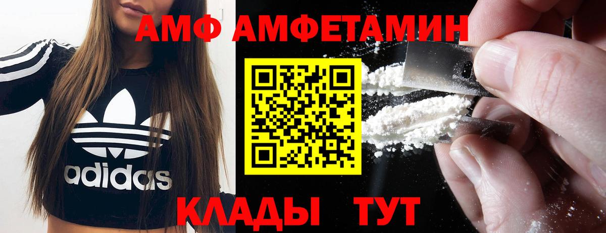 Amphetamine  Амфетамин Розовый  Вход с VPN  Коммунар 