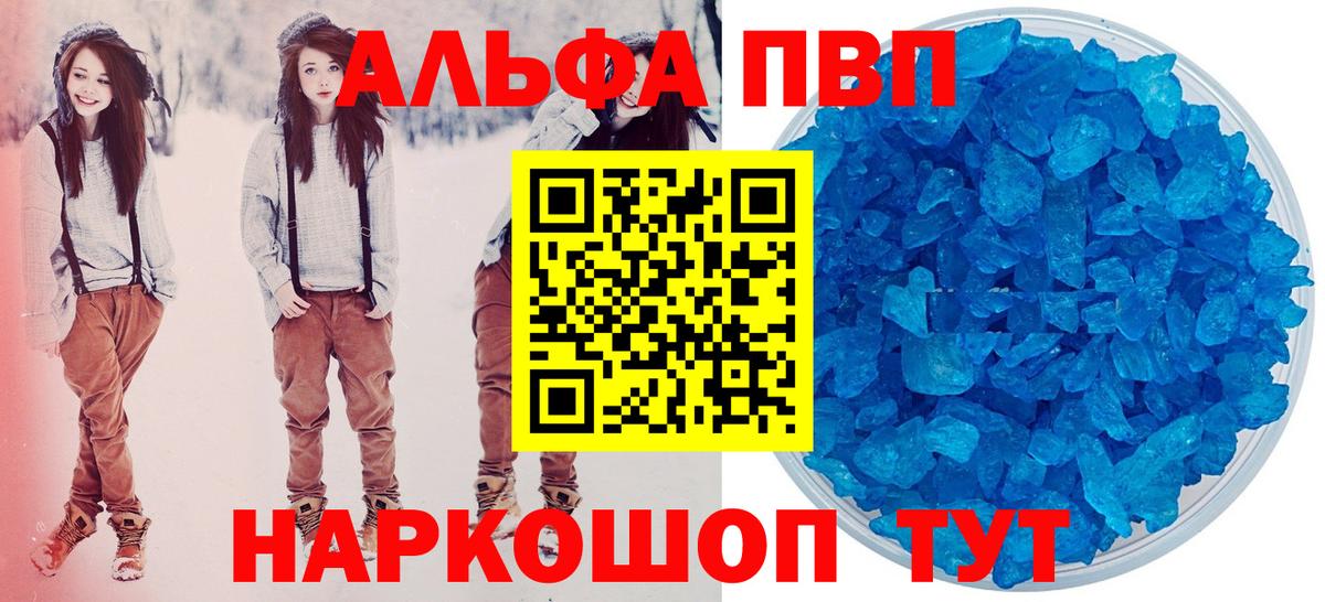 Коммунар  Alpha PVP  Альфа ПВП СК  Вход с VPN  Alfa_PVP кристаллы  A-PVP Crystall 