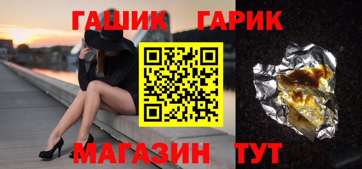 Гашиш Cannabis  Гашиш hashish  Вход с VPN  Коммунар 
