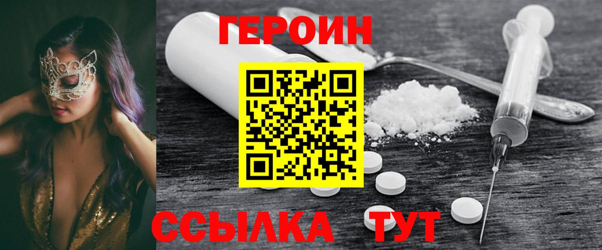 Коммунар  ГЕРОИН герыч  Вход с VPN 