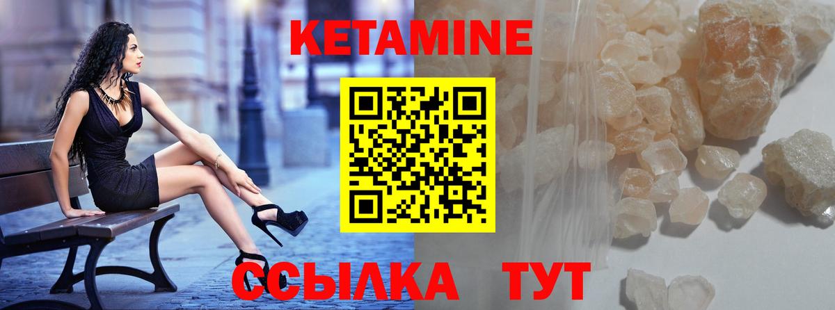 КЕТАМИН ketamine  Вход с VPN  Коммунар  Кетамин ketamine 