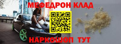 меф VHQ Конаково