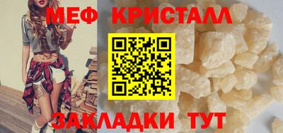 мефедрон мука Комсомольск-на-Амуре