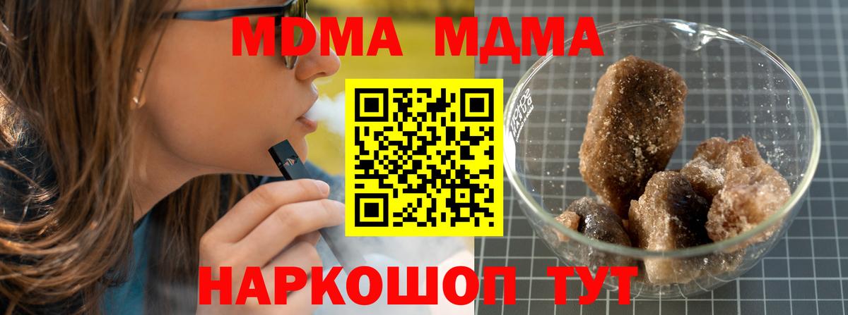 МДМА crystal Коммунар