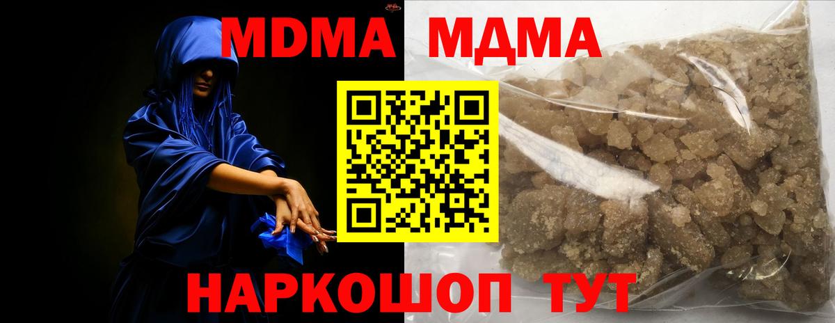 Коммунар  МДМА кристаллы  МДМА  МДМА молли  Вход с VPN 
