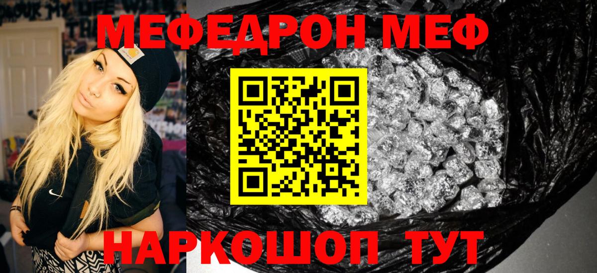МЕФ кристаллы Коммунар