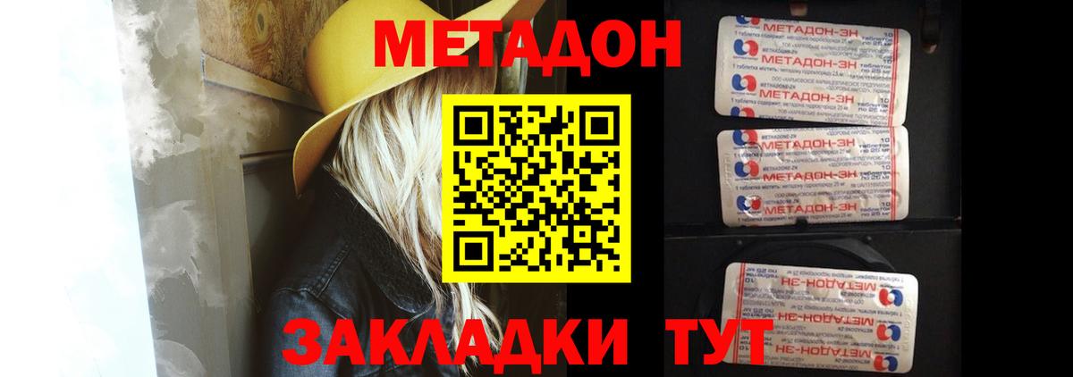 Метадон VHQ  Метадон VHQ  Коммунар  Вход с VPN 