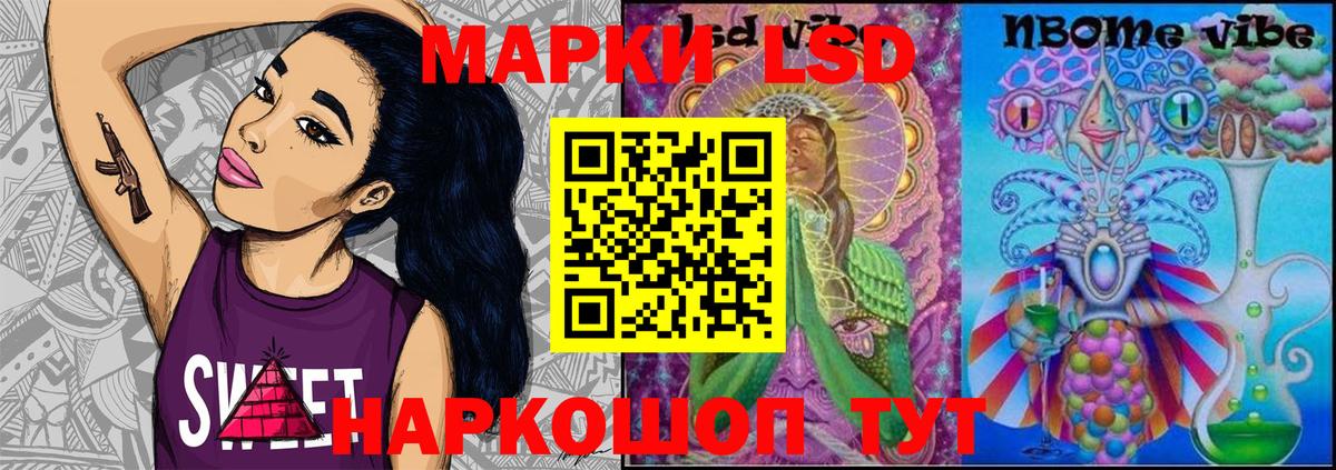 Марки N-bome 1,8мг  Марки N-bome 1,8мг  Коммунар  Вход с VPN 