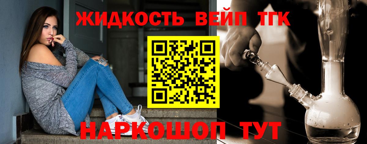 hydra ТОР  Вход с VPN  Коммунар  ТГК вейп с тгк 